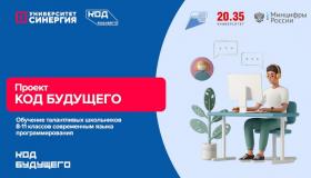 Информация о проекте «КОД»