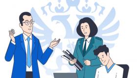 Единая база вакансий гражданской и муниципальной службы