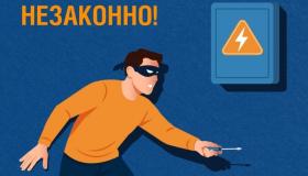 Информация ПАО "Россети Северо-Запад"