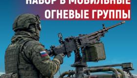 В Карелии продолжается набор в мобильные огневые группы